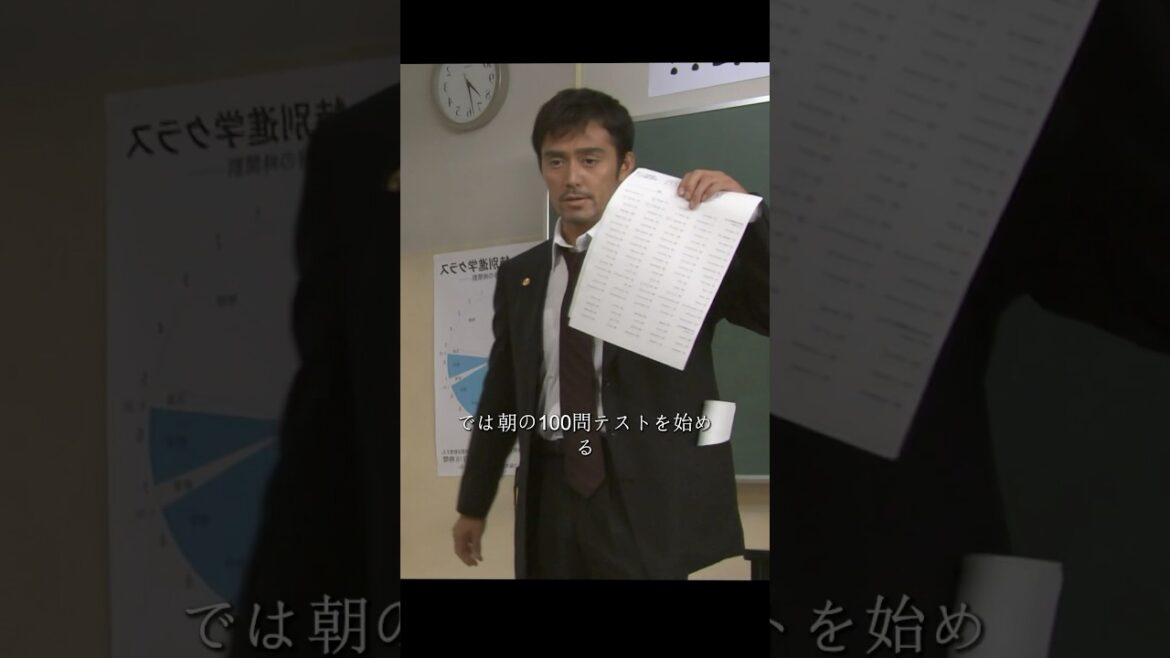 ドラゴン桜  阿部宽 、长谷川京子 #movie #shorts #comedy #drama