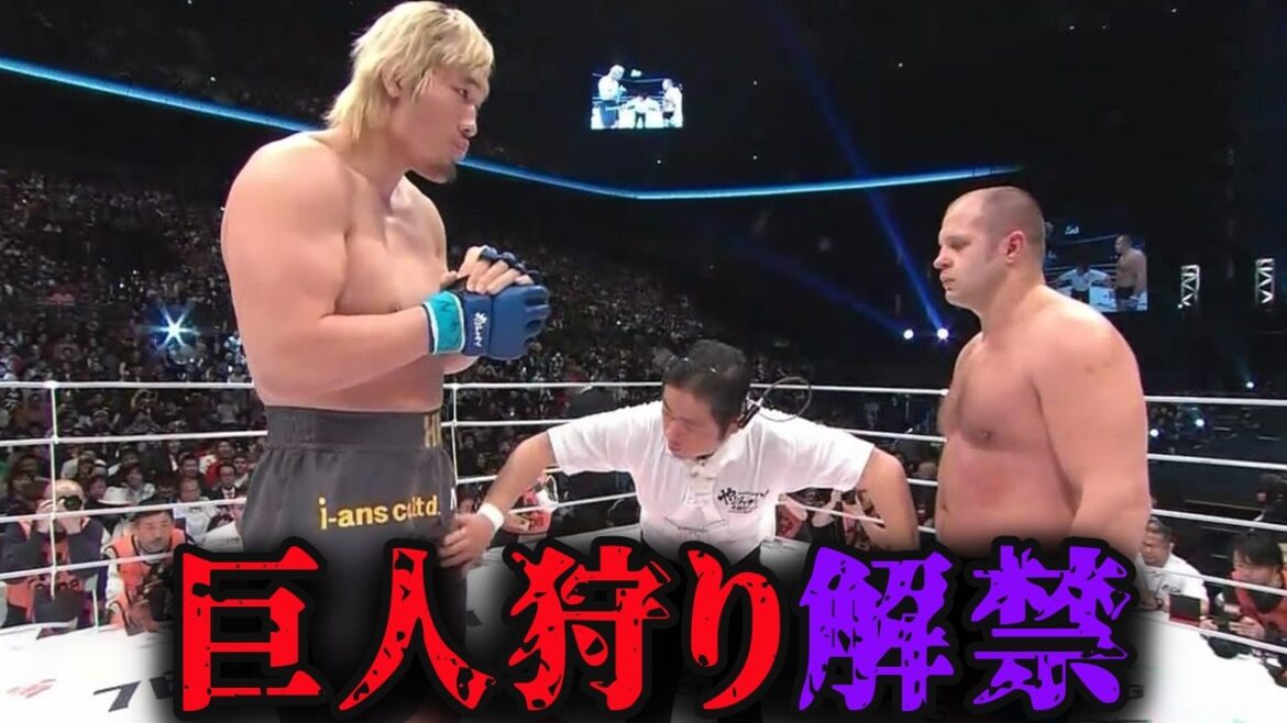 【衝撃映像】巨人を打ち倒した脅威のKO試合🔥体重差◯kgでも関係なし！【格闘技】