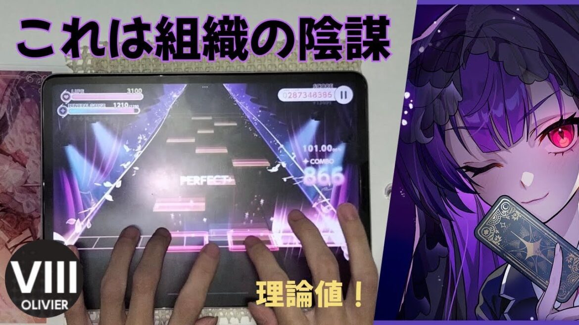 【ユメステ】不可逆的運命ディストピア（OLIVIER Ⅷ） ALLPERFECT+ 手元動画