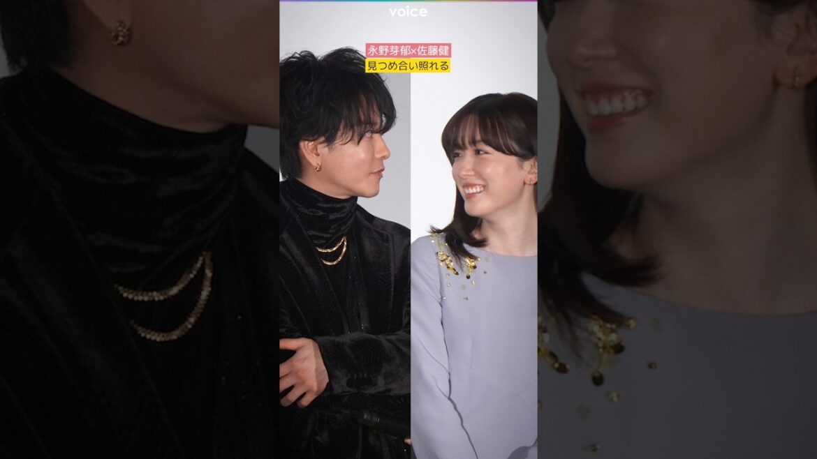 永野芽郁×佐藤健、見つめ合い照れる