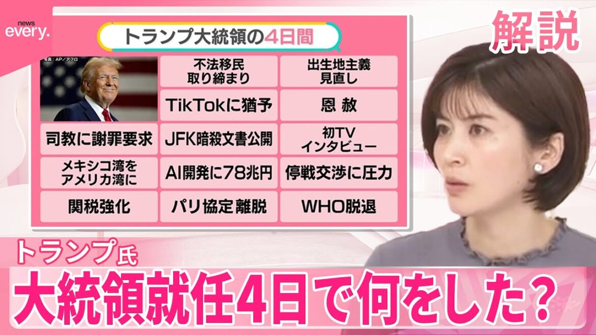 【トランプ氏】やりたい放題？──司教に「とても無礼」謝罪求める  シカゴの繫華街“ゴーストタウン”なぜ【#みんなのギモン】