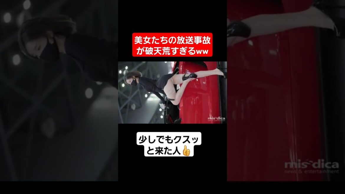 【放送事故】美女たちのハプニングが面白すぎるww#shorts#tiktok#おすすめ#放送事故#女子アナ