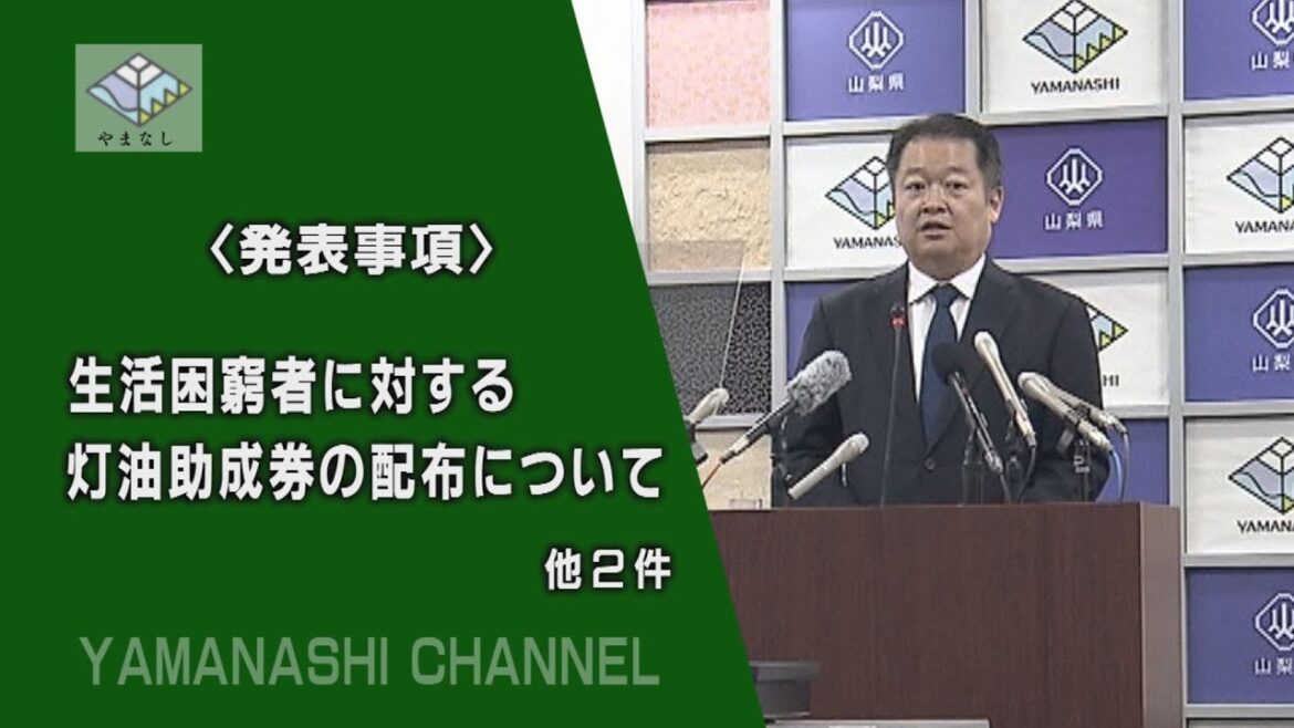 知事定例記者会見（令和7年1月21日）