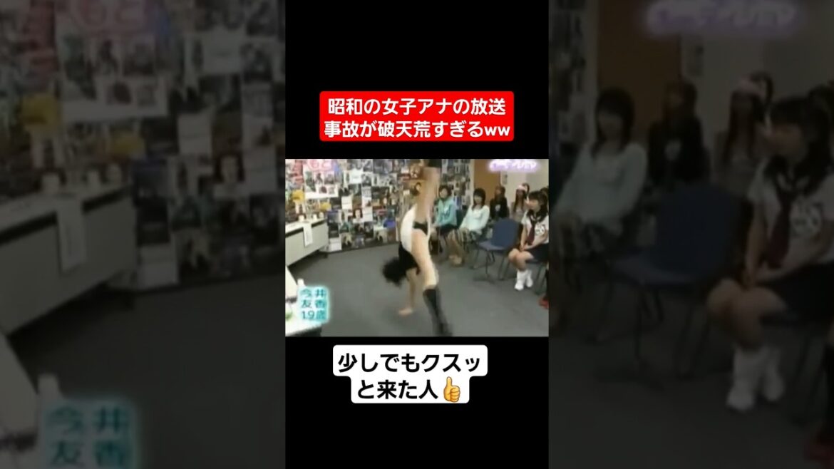 【放送事故】昭和の女子アナたちのハプニングが面白すぎるww#shorts#tiktok#おすすめ#女子アナ#放送事故