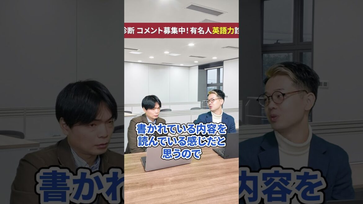 英語力診断【高市早苗】