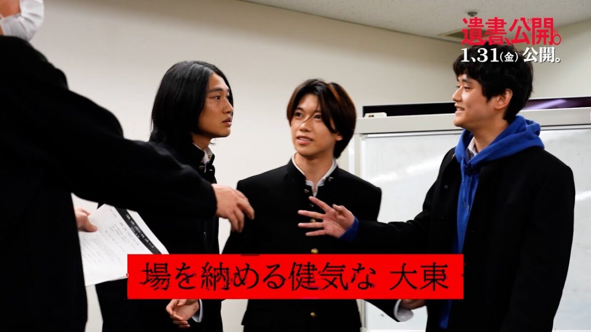 CLASS SEVEN・大東立樹、ガチ喧嘩ドッキリで必死に仲裁！？ 　映画『遺書、公開。』特別ドッキリ映像解禁！