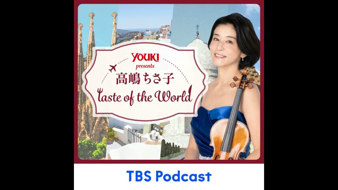 #070  (2025年1月26日OA) / ゲスト:ポルトガル料理研究家の馬田草織さんが登場! #070  (2025年1月26日OA) / ゲスト:ポルトガル料理研究家の馬田草織さんが登場!