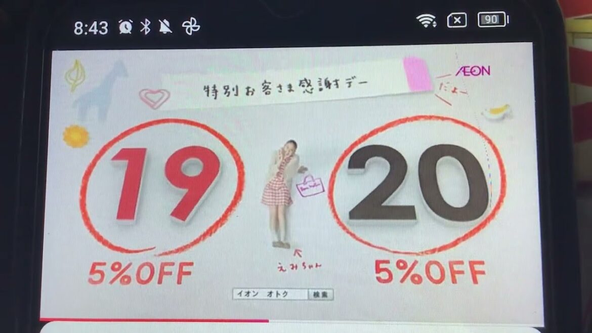 【CM】イオン　特別お客様感謝デー　武井咲【2014年】【平成26年】