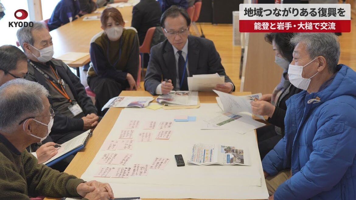【速報】地域つながりある復興を 能登と岩手・大槌で交流