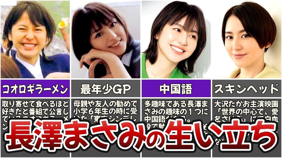 長澤まさみの苦労と生い立ちを幼少期から現在までまとめてみた【ゆっくり解説】中国語、兄、彼氏、結婚、歌、モテキ、キングタム、コンフィデンスマン、など