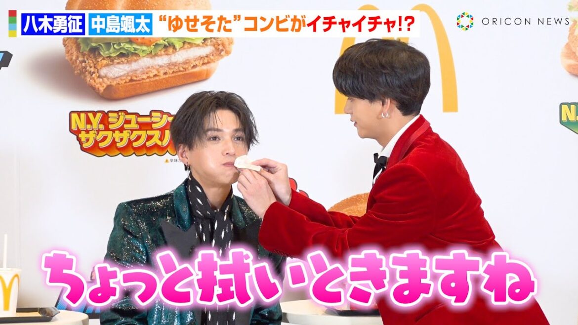 【ゆせそた】FANTASTICS八木勇征＆中島颯太、わんぱくな食べっぷり披露でイチャイチャ！？“マクド愛”溢れる衣装で登場　マクドナルド『行った気にさせるよ！N.Y.バーガーズ』新商品発表イベント