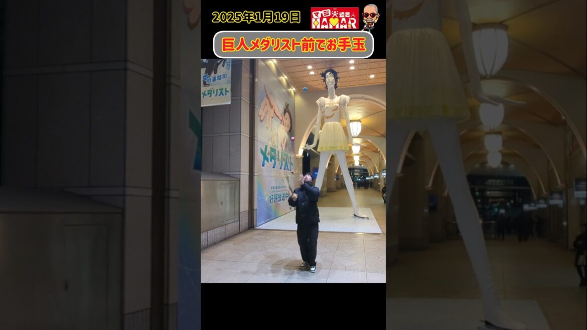 巨大メダリスト･結束いのり前でジャグリング