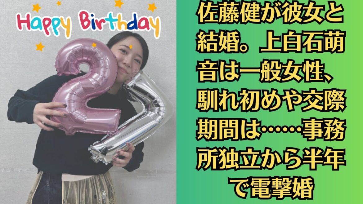 上白石萌音が佐藤健退社発表し理由説明。重い病気で手術も完治せず、仕事復帰困難で決断…佐藤健が彼女と結婚。上白石萌音は一般女性、馴れ初めや交際期間は…事務所独立から半年で電撃婚