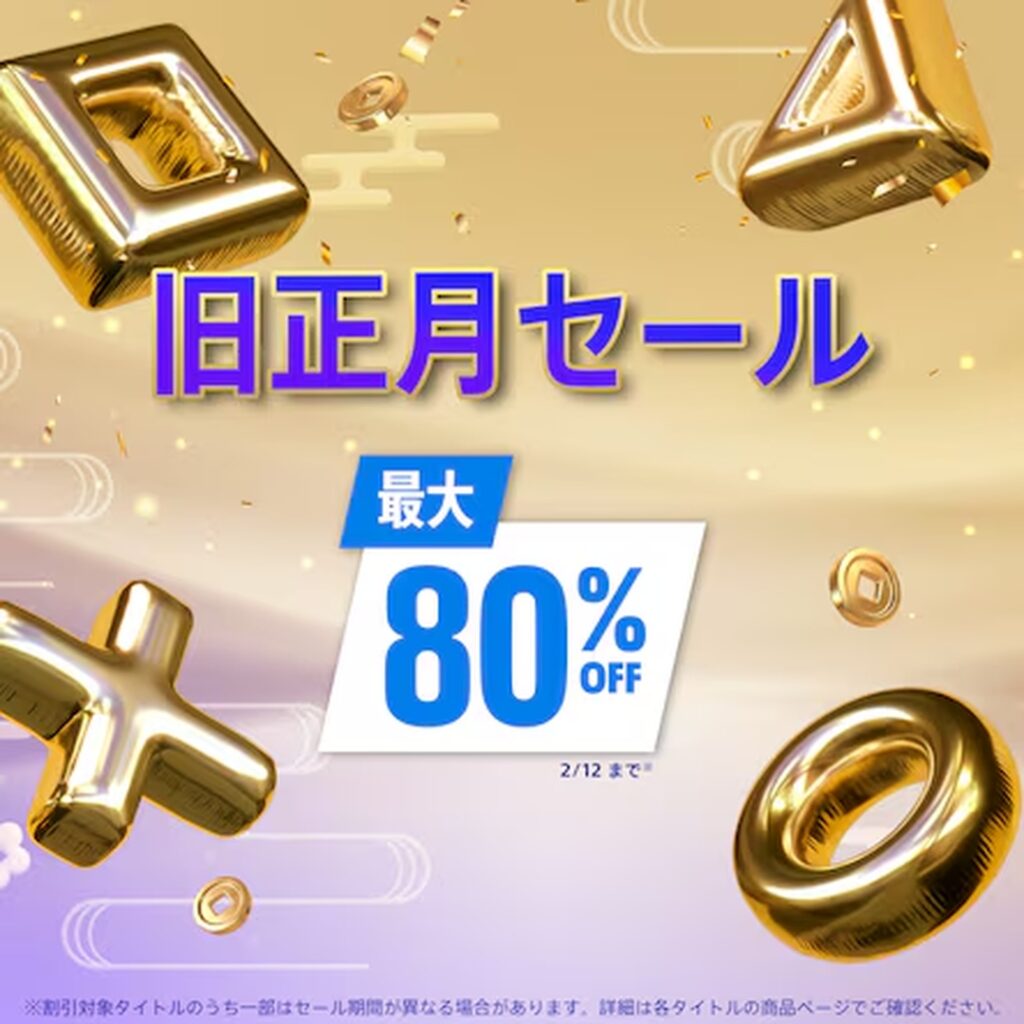 「アストロボット」や「CoD：BO6」に「龍が如く８」など1843アイテム対象！ PS Store「旧正月セール」開催 - GAME Watch