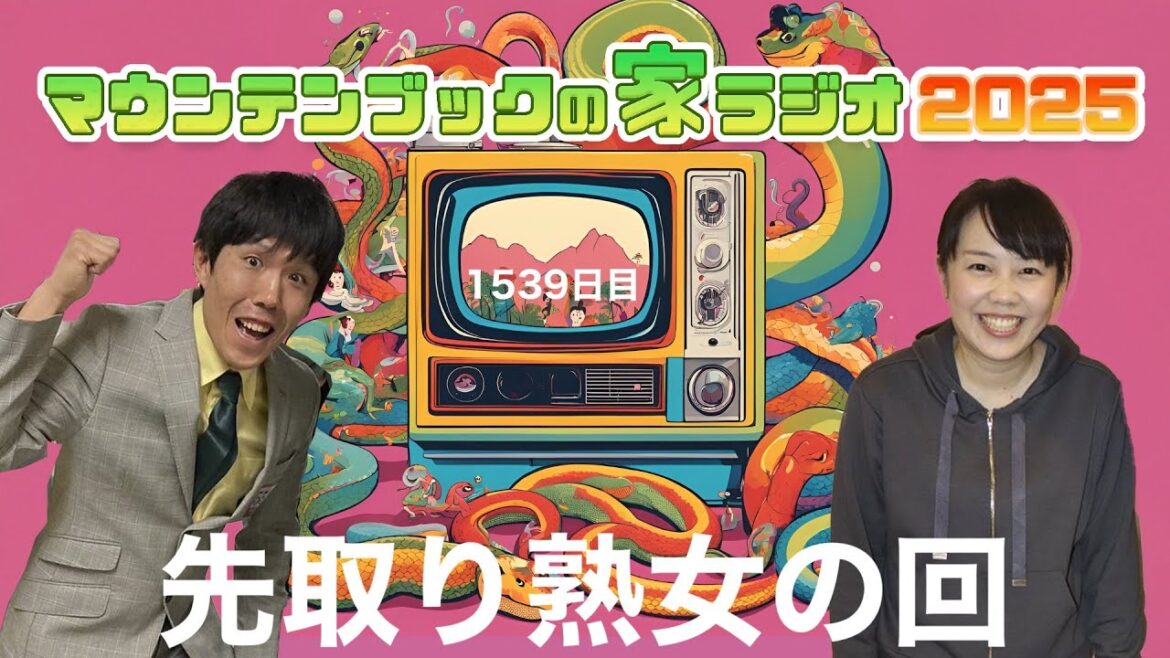 先取り熟女の回