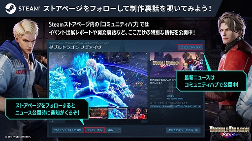 画像集 No.003のサムネイル画像 / 「ダブルドラゴン リヴァイヴ」，開発チームによる紹介コラムの連載を開始。ゲームシステムを変革した理由と，開発が目指す遊びの方向性とは