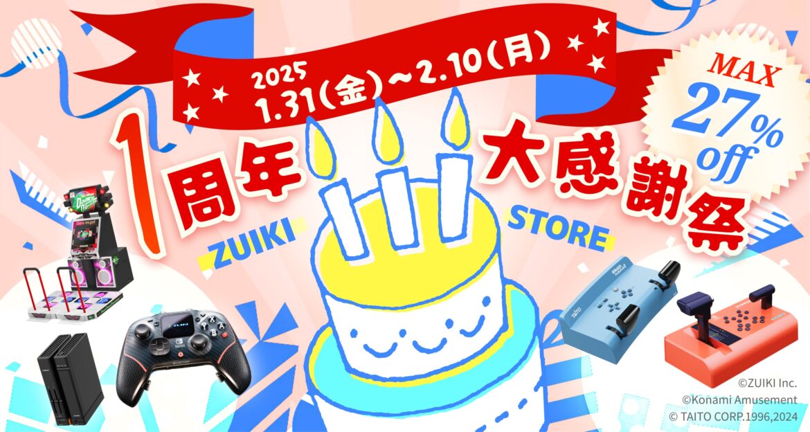 瑞起、X68000 ZのセットやNintendo Switch/PC用のコントローラーが安くなる「オープン1周年記念セール」を開催 - GAME Watch