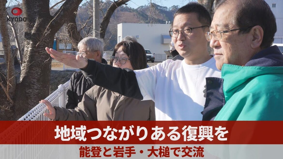 地域つながりある復興を 能登と岩手・大槌で交流