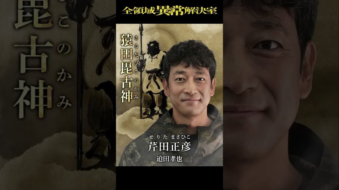 『#全領域異常解決室』🟨神々の相関図を更新⛩️🟨 八百万の神の一柱であることが 明らかになった #全領域異常解決室 のメンバーたち 公式サイトの相関図が 神々のプロフィールに更新されました✨️