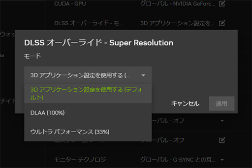 画像集 No.005のサムネイル画像 / RTX 5090/5080に対応する「GeForce 572.16 Driver」が登場。RTX 40以前でも利用できる新機能も追加