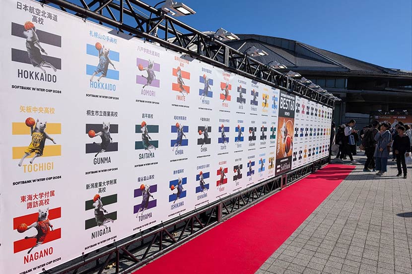 バスケを、スポーツを応援したい！ 思いが詰まった東京体育館