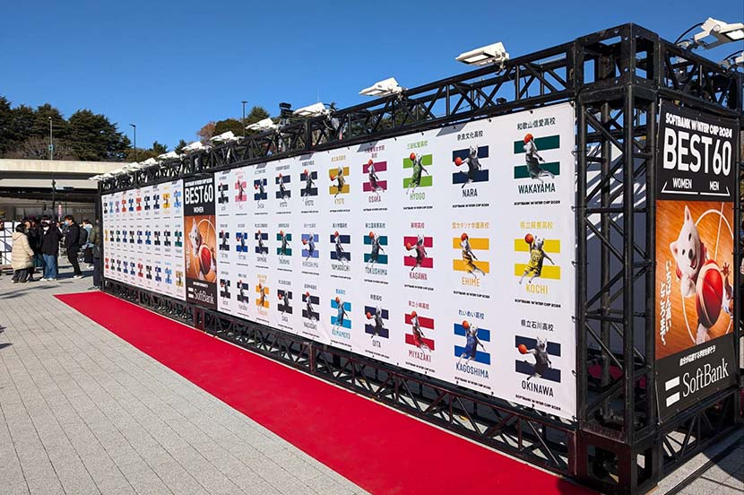 バスケを、スポーツを応援したい！ 思いが詰まった東京体育館