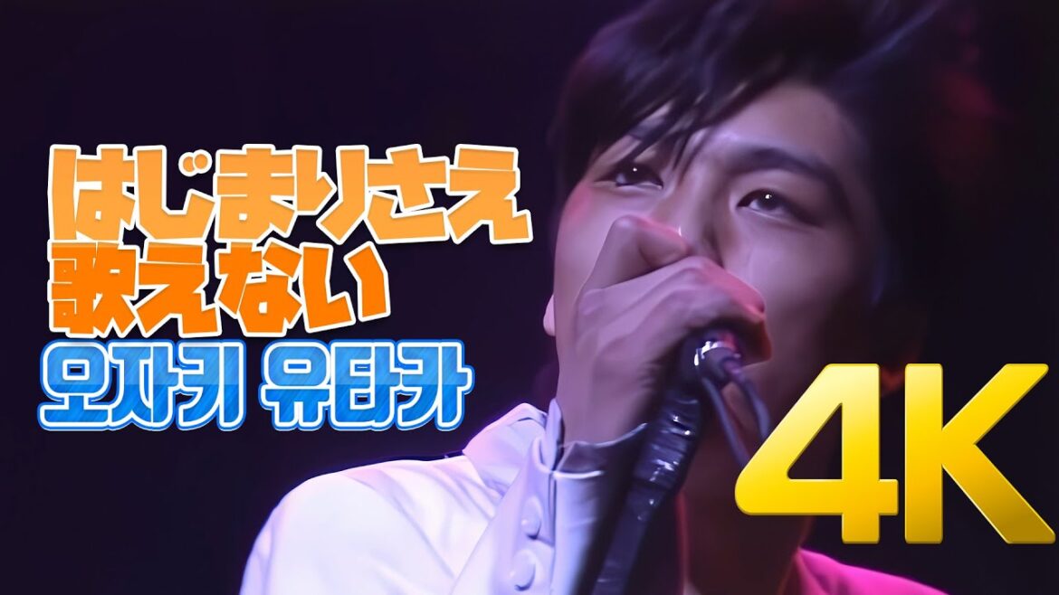 [4K] 오자키 유타카(尾崎豊) - はじまりさえ歌えない 1985 4K AI Upscaling