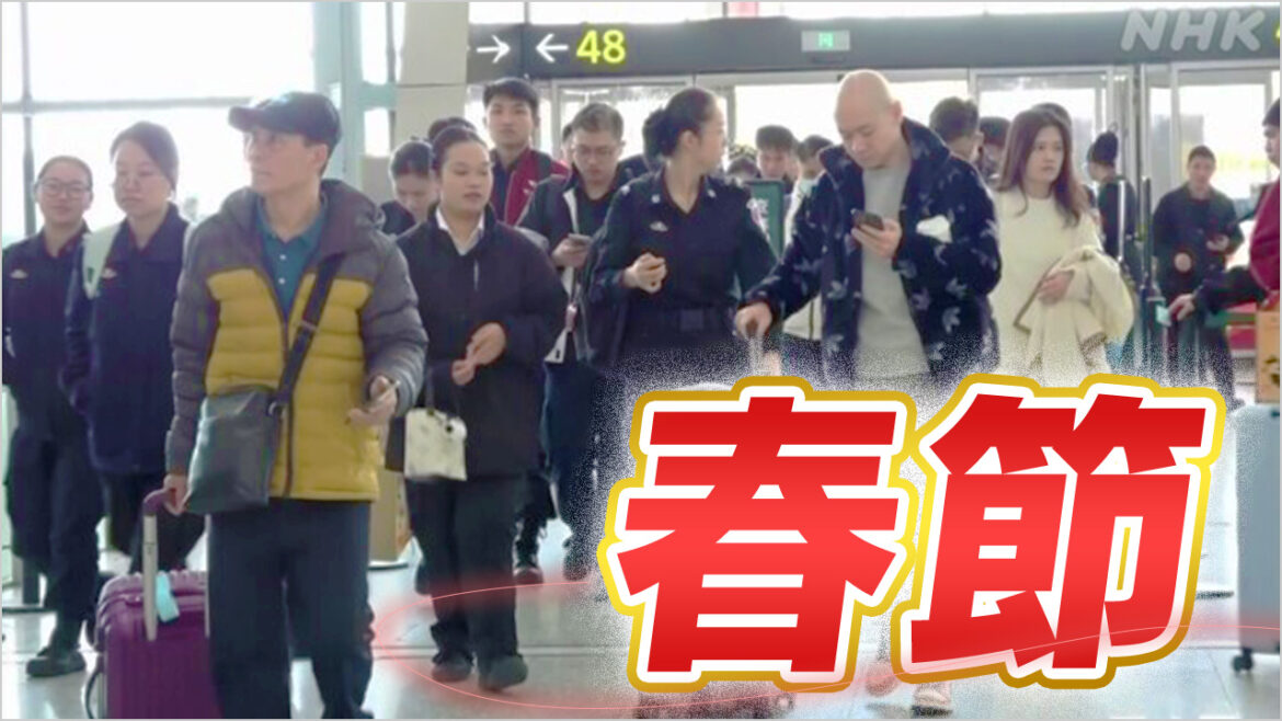 「春節」の休み　たくさんの中国人が日本を旅行 | NHKやさしいことばニュース | NEWS WEB EASY