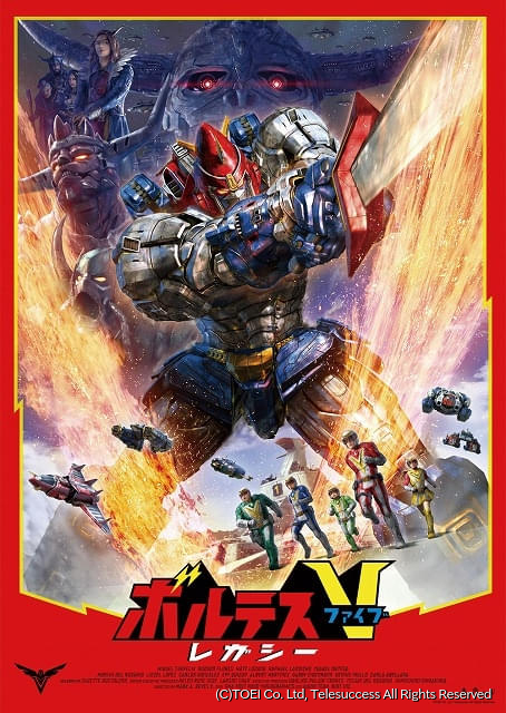「ボルテスV レガシー 超電磁リスペクトTV版」1月3日放送開始 フィリピン版全90話を全20話に再編集 : ニュース 「ボルテスV レガシー 超電磁リスペクトTV版」1月3日放送開始 フィリピン版全90話を全20話に再編集 : ニュース