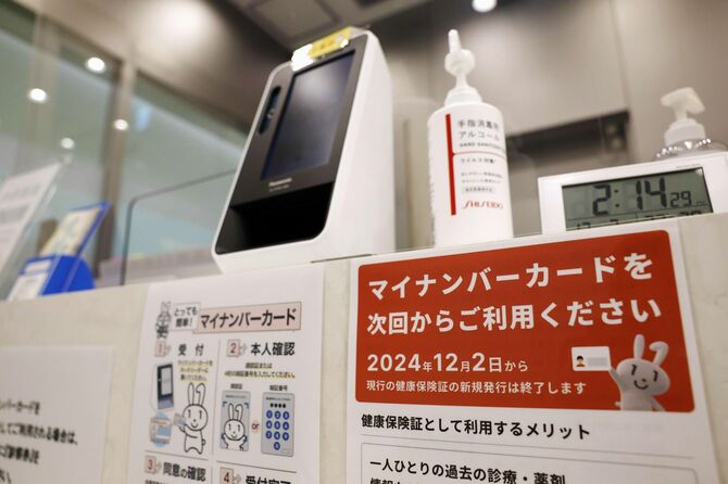 「マイナ保険証」利用のため、東京都港区の医療機関に設置された案内＝2024年12月2日午後