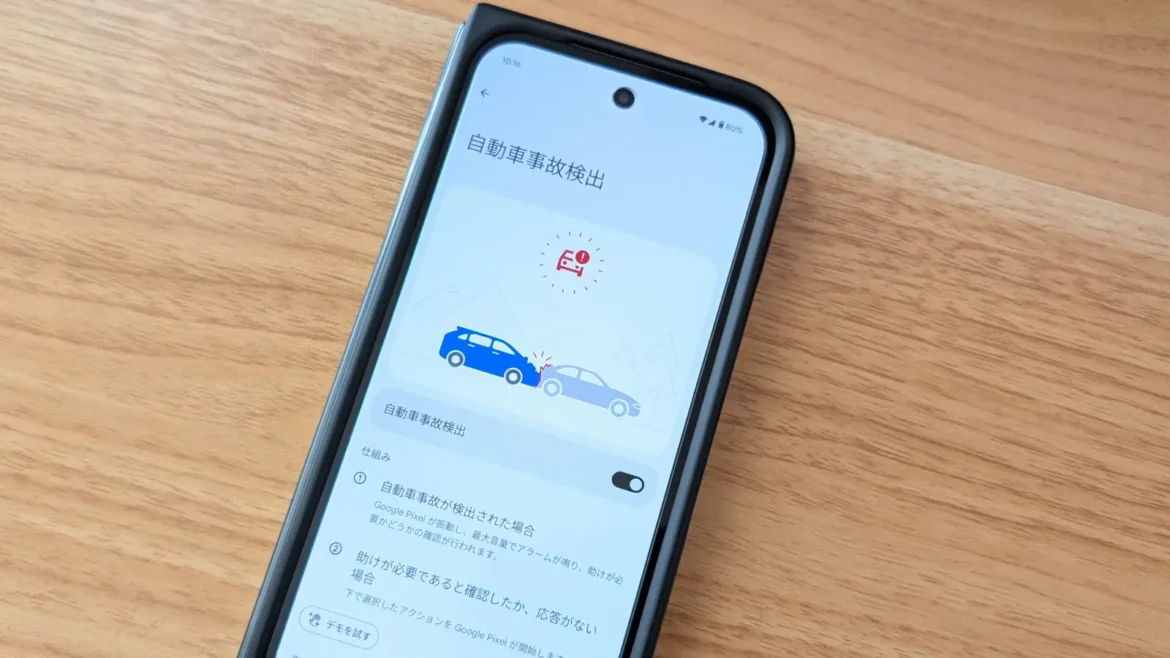Samsung は Galaxy S25 シリーズで｢自動車事故検出｣をサポートする可能性が報告