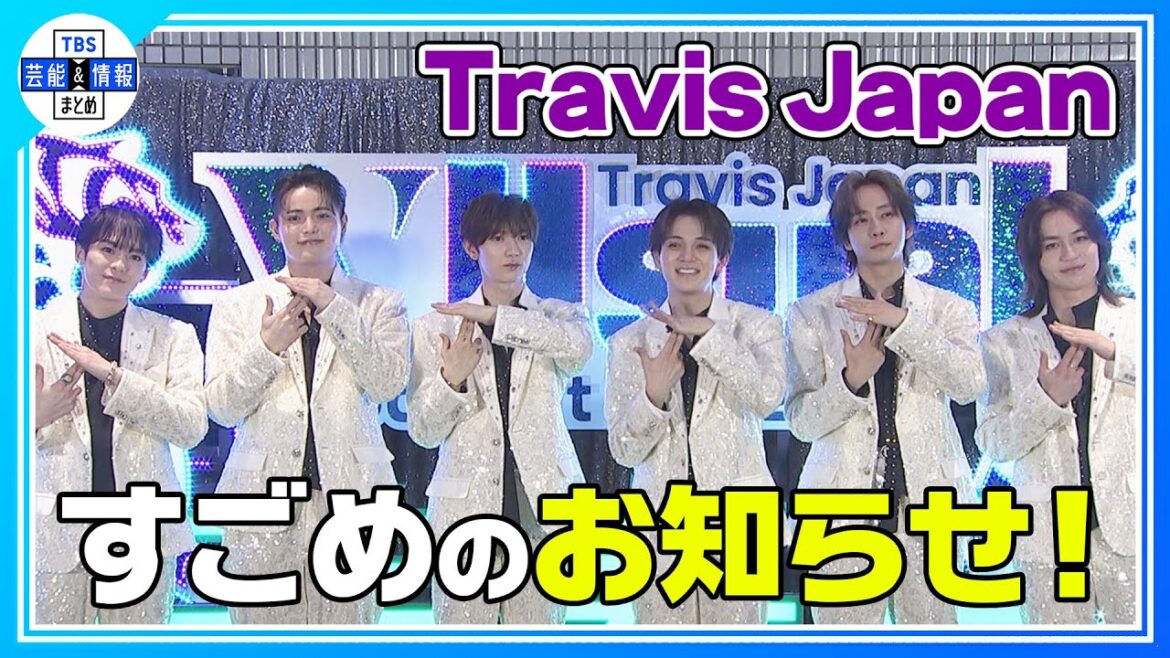 〈期間限定公開〉【Travis Japan 松田元太】初のCDシングルに “がちっすか？”