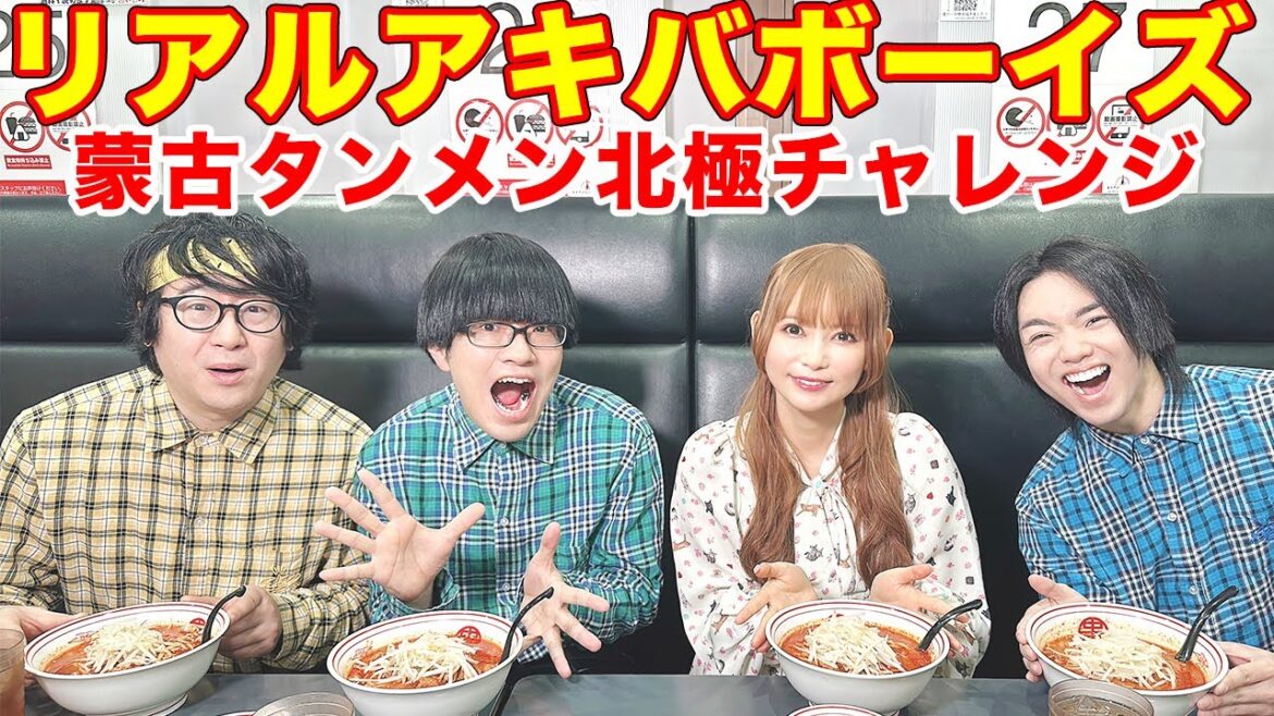 【コラボ】紅白出演アーティストに、激辛「北極」食べさせてみました! 【コラボ】紅白出演アーティストに、激辛「北極」食べさせてみました!