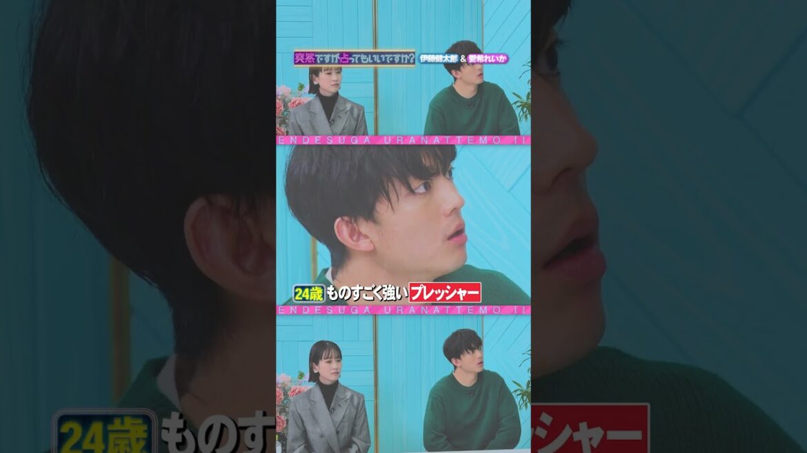 未恋〜かくれぼっちたち〜 ×突然ですが占ってもいいですか？Part1 #shorts