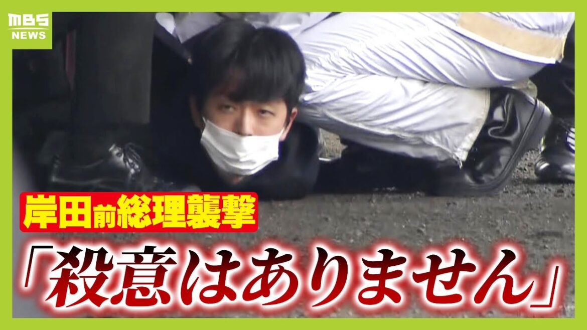 「殺意はありません」岸田前総理らに爆発物を投げ込んだ罪に問われている２５歳男　起訴内容の一部を否認（2025年2月4日）