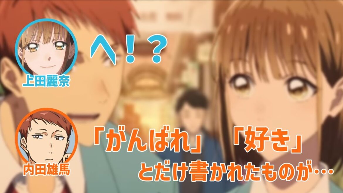【アオのハコ】あまりに切ない恋愛エピソードに頭を抱える上田麗奈と内田雄馬【ハコラジ！】【第5回】【切り抜き】