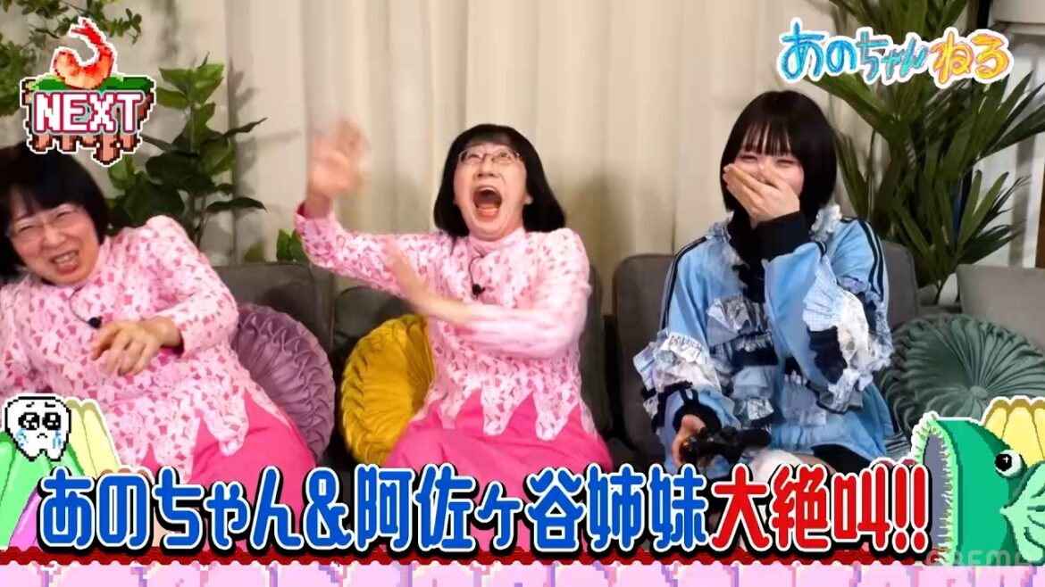 【大絶叫】阿佐ヶ谷姉妹と8番出口をプレイした結果…リアクションが…！｜#あのちゃんねる #ABEMA で最新話無料配信中！