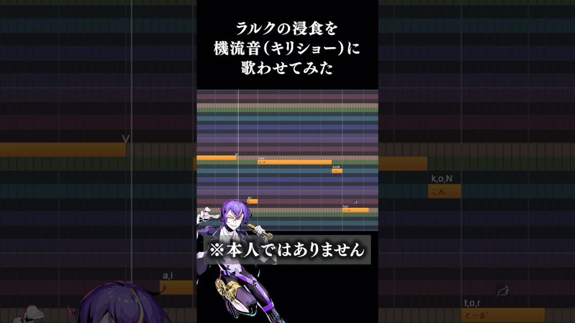 【機流音 Kirune】浸食 -lose control- / L'Arc-en-Ciel【VoiSonaカバー】#機流音 #cover #shorts #larcenciel  #ゴールデンボンバー