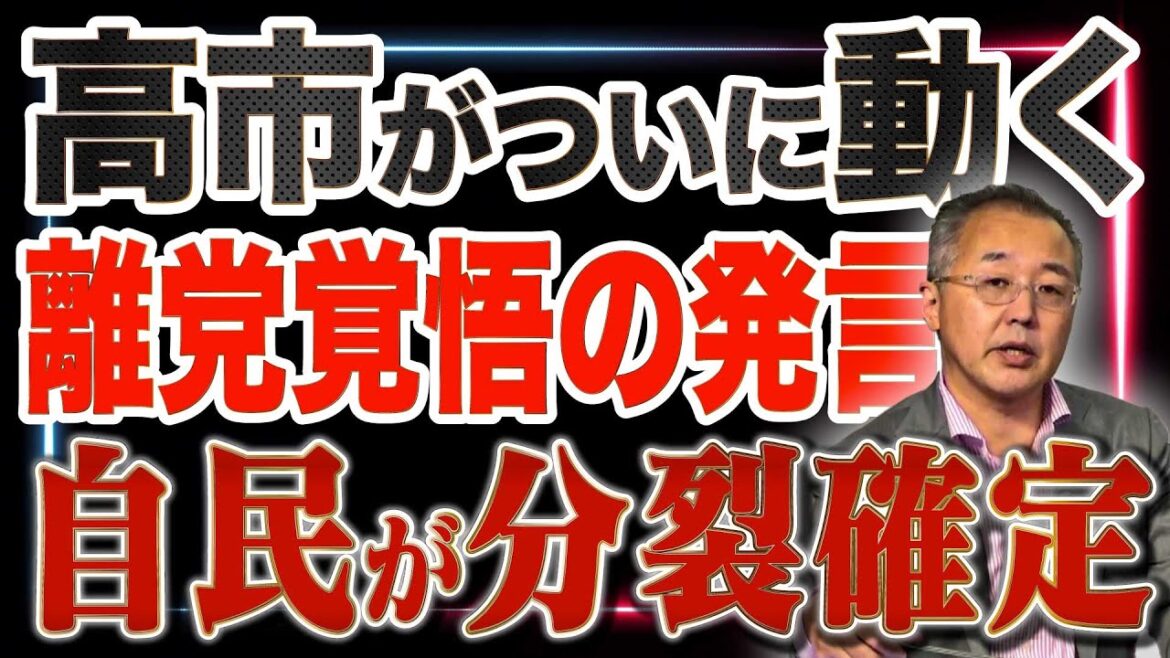 【石破も唖然】高市早苗が除籍覚悟の発言 石破政権崩壊寸前【山口インテリジェンスアイ】山口 敬之×佐波優子