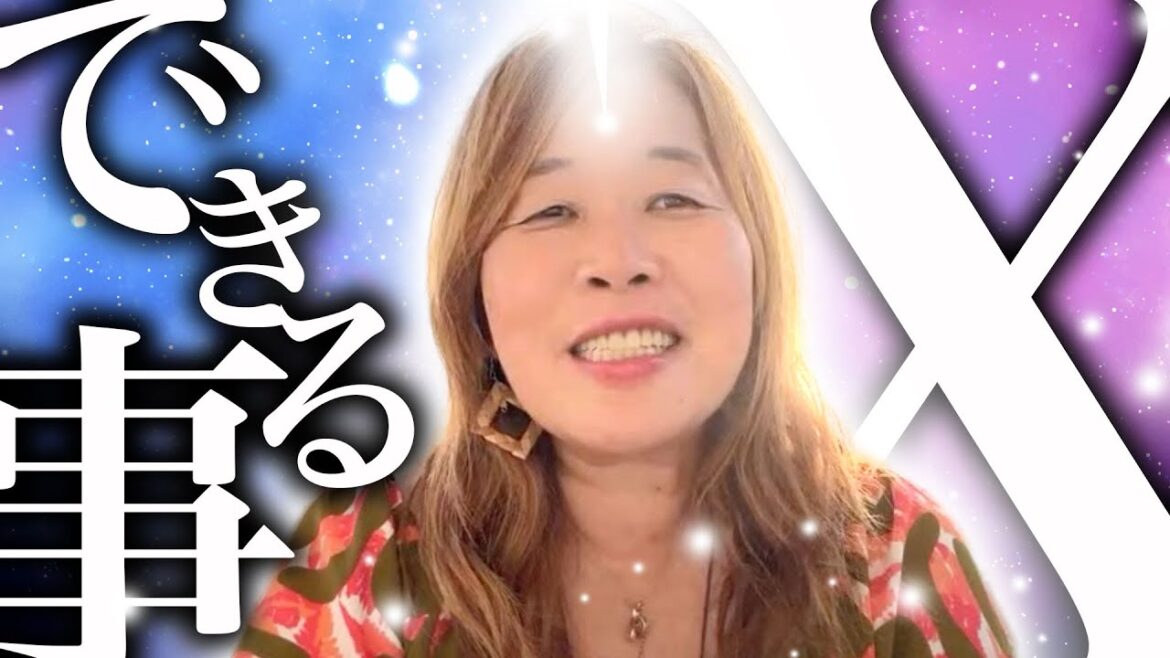 【神の予言】X Dayまでにできること