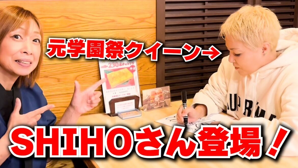 【紅夜叉×SHIHO】2人を繋げてくれたのは実は風間さんだった？！