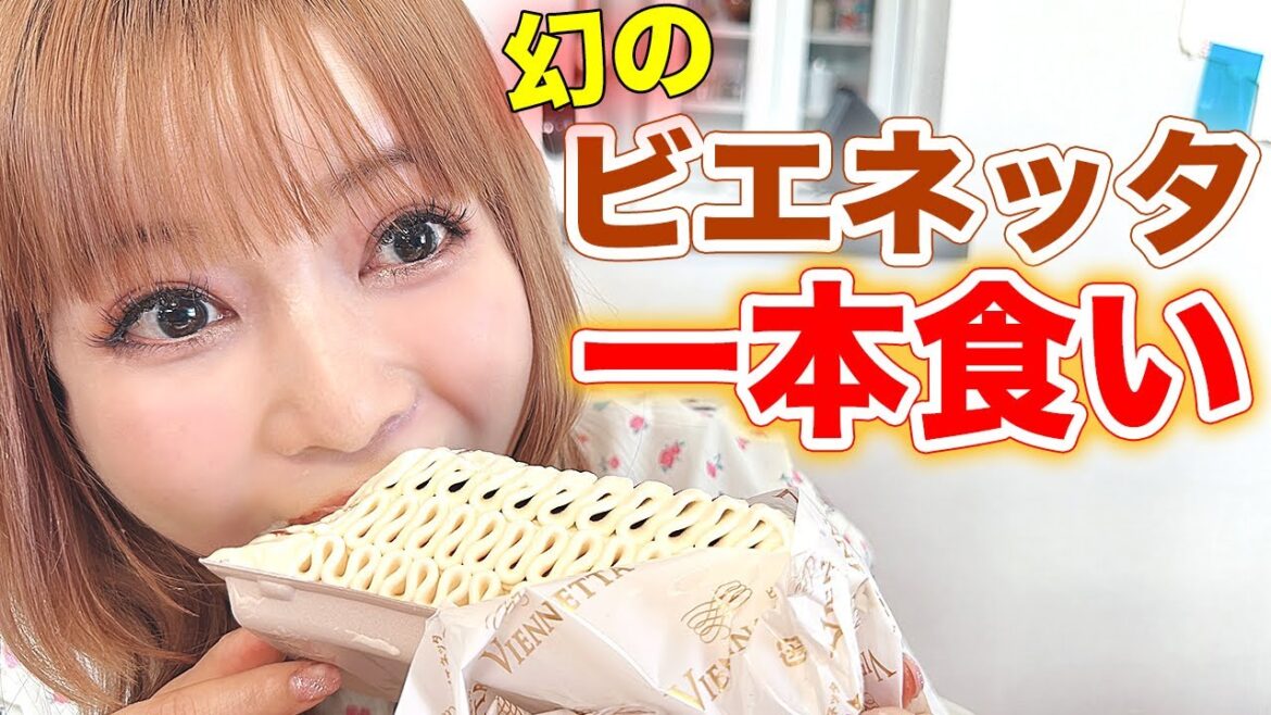 【緊急】300件電話して見つけた伝説のビエネッタ！