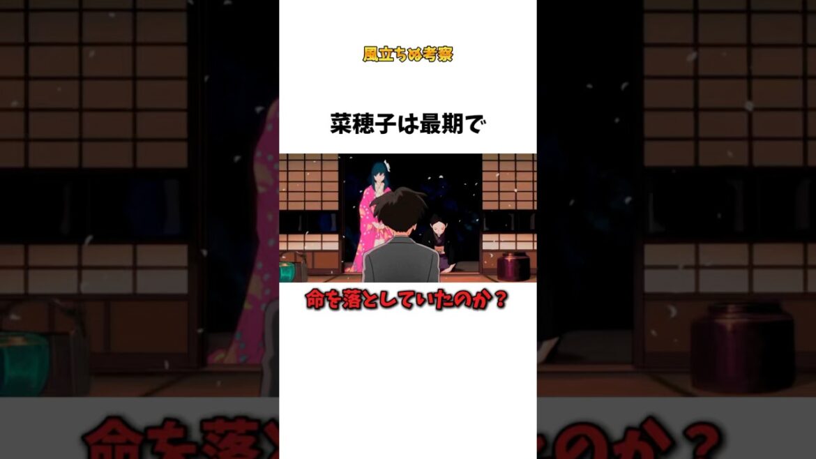 【風立ちぬ考察】菜穂子のラストシーンが泣ける件　#ジブリ　#風立ちぬ　#零戦　#戦争