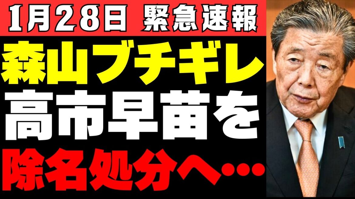 【高市早苗】除名覚悟の夫婦別姓反対宣言、自民党内孤立の危機と党議拘束の波紋を徹底解説【解説・見解】