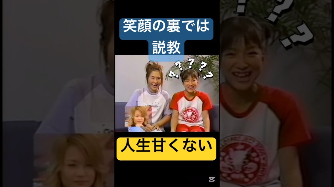 反省と説教はしっかりめ😅#モーニング娘#og#ハロプロ #厳しい#上下関係#反省#説教#辻希美 #安倍なつみ#切り抜き #shorts