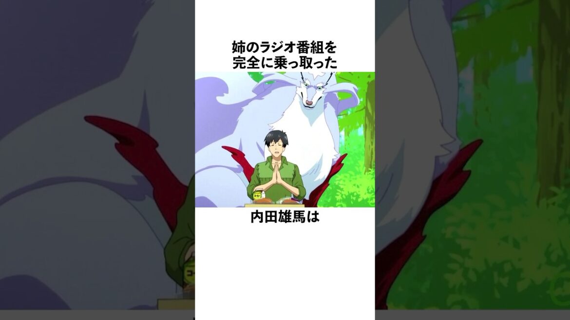 姉の番組を乗っ取った内田雄馬に関する雑学　#内田雄馬　#内田真礼