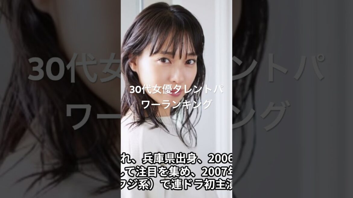 戸田恵梨香 #有名人ランキング #人気ランキング #映画 #topランキング #人気ランキング #ランキング #ドラマ #タレントパワーランキング #芸能 #有名人 #芸能界 #芸能人 #タレント