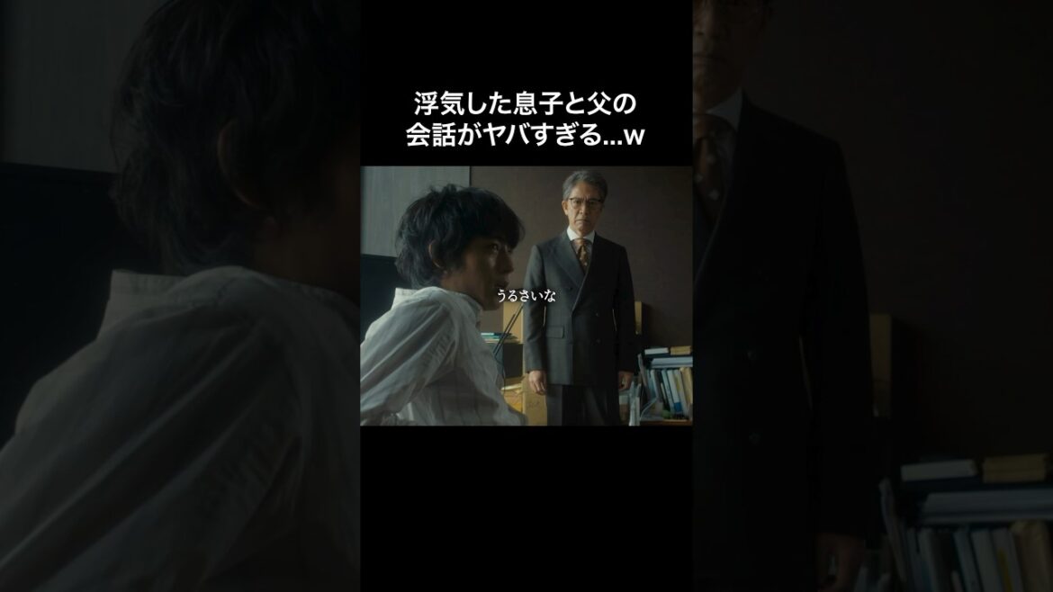 甘やかされて育った坊ちゃんの末路… #30歳目前人生設計狂いました  #bumpドラマ #浮気  #浮気相手 #ショートドラマ