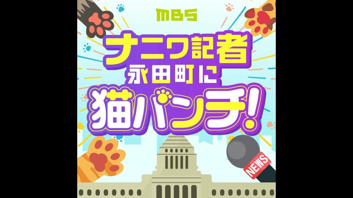 続投する気満々がにじみ出る岸田総理の「道半ば」維新は国会対応めぐって共同代表同士がバッチバチ