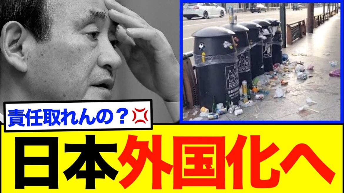 菅義偉さん、外国人観光客問題の元凶だったと発覚し国民から猛批判で逝く・・・